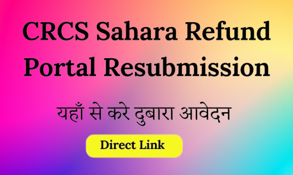 CRCS Sahara Refund Portal Resubmission
